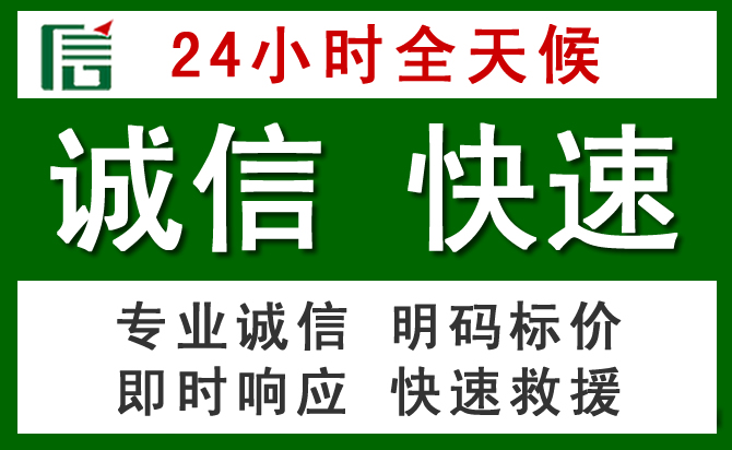 交口道路救援 交口汽车救援