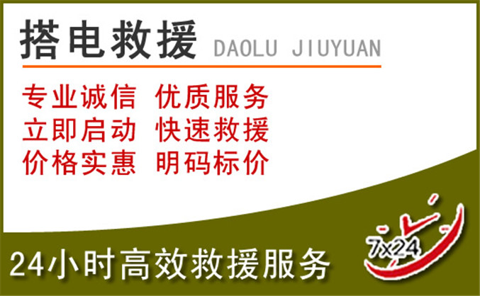 交口汽车道路救援 交口汽车道路救援