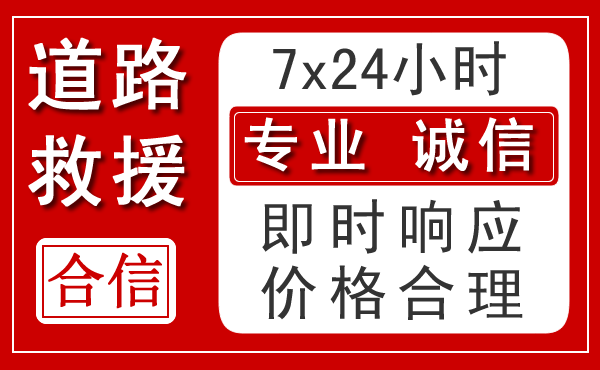 交口新能源汽车救援 交口新能源汽车救援